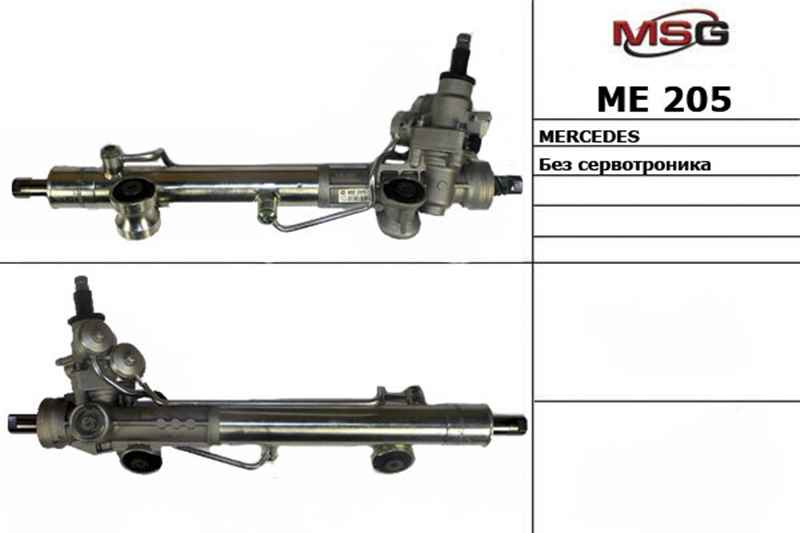 Купить товар - Рулевая рейка ME 205 в Выборе